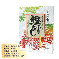 鰹ふりだし 春夏秋冬「日本の味」42包 5箱セット 箱有り かつおだし 鰹だし　粉末 だしパック だし 出汁 …