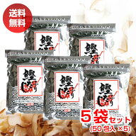 だし 鰹ふりだし 50包 5袋セット 送料無料 まるも だしパック (8.8gx50包入り×5袋セット) 鰹だし かつお…
