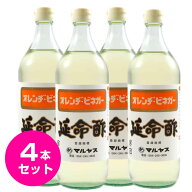 酢 延命酢 900ml 4本セット 延命酢 ドリンク 飲むお酢 飲む酢 果実酢 マルヤス みかん酢 オレンジビネガ…