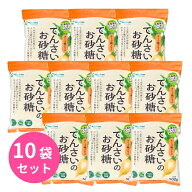 てんさいのお砂糖 500g 10袋セット 大東製糖 ナピネス てんさい糖 砂糖 お砂糖 てんさい さとう 甜菜 ビ…