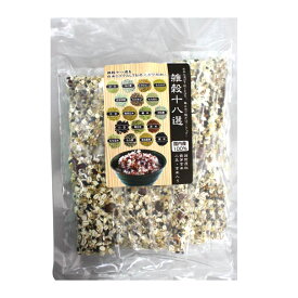 雑穀 雑穀十八選 375g （25g×15包入） 個包装 国産 雑穀米 もち麦 発芽玄米 米粒麦 黒米 胚芽押麦 レジスタントスターチ ハイレジ 糖質制限 食物繊維 お中元 お盆 帰省 お土産 敬老の日 お歳暮