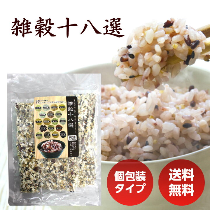 楽天市場 雑穀 雑穀十八選 375g 25g 15包 送料無料 1000円ポッキリ 雑穀米 麦 大麦 玄米 もち麦 国内産100 個包装 十八種類 18種類 発芽玄米 米粒麦 押し麦 もち麦 プチ断食 糖質制限 ダイエット 腸活 食物繊維 お中元 Imdショップ