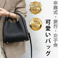 【スーパーSALE50%OFF】当店NO.1高見えバッグ 本革 レディース ショルダーバッグ 大人 普段使い トートバ…