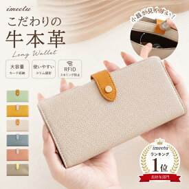 長財布 レディース 大容量 財布 本革 札入れ 極薄 シンプル カード入れ スキミング防止 RFID ラウンドファスナー レザー 小銭入れ 仕切り 2室 収納財布 ガバッと開く 本革小物 長サイフ ギフト メンズ かわいい