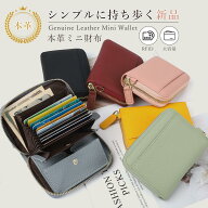 【ポイントアップ＋30％OFFクーポンあり】ジャバラミニ財布 財布 レディース お札が折れない 牛革 カード…