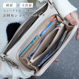 【スーパーSALE50%OFF】【高評価★4.50】お財布ショルダー スマホポーチ レディース 本革 ミニショルダーバッグ 携帯バック 携帯ポシェットレディース ポーチ スマホショルダー ショルダー おしゃれ 軽量 かわいい 斜め掛け ストラップ 2way ブランド ストラップ 2本付