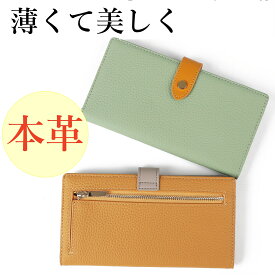 【35%OFFクーポン配布】財布 長財布 レディース 薄い 極薄財布 ながさいふ 長財布 レディース 薄い 本革 レザー スリム長財布 長財布レディース 大容量 コンパクト 小さめ 使いやすい 軽量 スキミング防止 ブランド ながさいふ