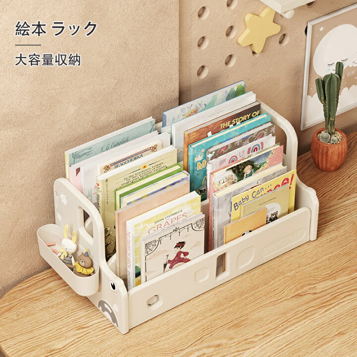 楽天市場】絵本 ラック 子供 ロータイプ コンパクト おもちゃ箱 絵本棚 