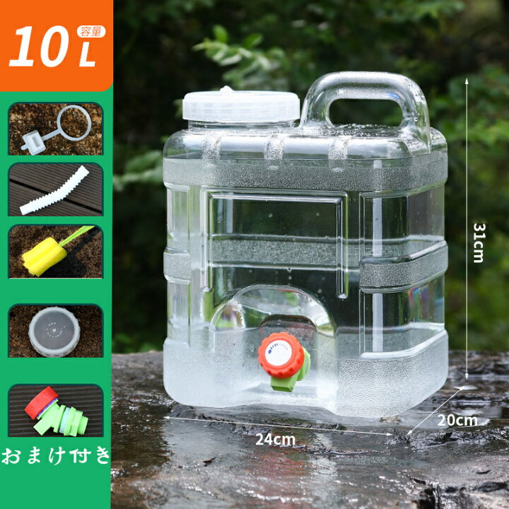 ウォータータンク 水タンク ポリタンク 3L/5L/7.5L/10L/12L/15L/18L/20L/22L/25L/28L PC安 ウォータータンク  水タンク ポリタンク 5L/10L/15L/20L/24L/28L PC安全素材 大容量 貯水タンク コック付き 防災グッズ アウトドア水タンク 旅行  登山 避難 スポ : 海のストア ...