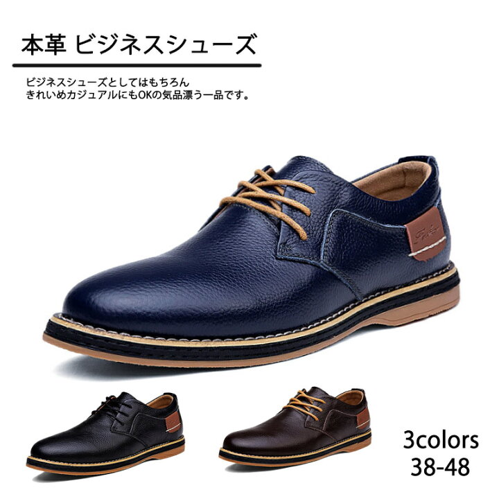 楽天市場】本革 ビジネスシューズ メンズ カジュアルシューズ 