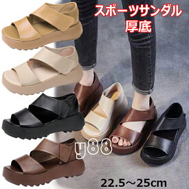 スポーツサンダル 厚底 レディース サンダル 軽量 厚底靴 おしゃれ ピーチサンダル 通気性 美脚 カジュアルサンダル 歩きやすい コンフォートサンダル 大きいサイズ 美脚効果 ウォーキングシューズ 婦人靴 アウトドア 柔らかい シンプル カジュアル 22.5cm～25cm