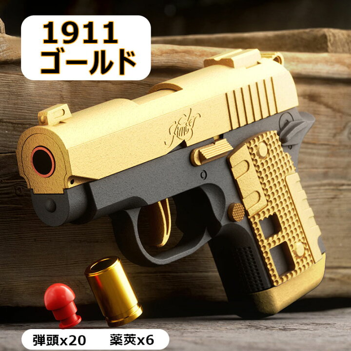 楽天市場】ハンドガン風おもちゃ銃 PPQ GX4 1911 砂漠のワシ ピストル  