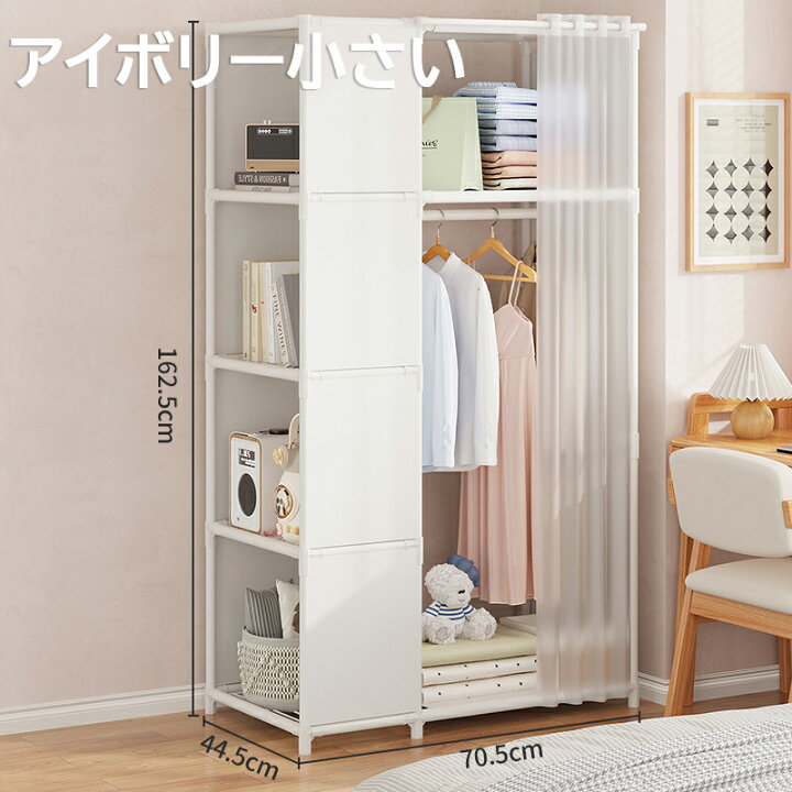 楽天市場】【時間限定！10%OFFクーポン】衣類収納ラック ワードローブ 