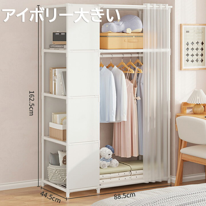 楽天市場】2024年新モデル衣類収納ラック ワードローブ カバー付き大 