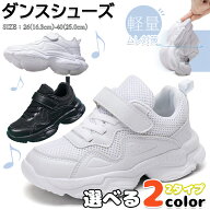 ヒップホップ ダンスシューズ キッズ ダンス スニーカー レディース 白スニーカー メッシュ ローカット …