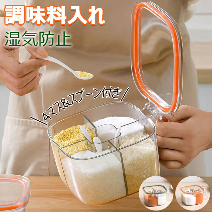 楽天市場】調味料ポット 調味料入れ 砂糖入れ 塩入れ 湿気防止 