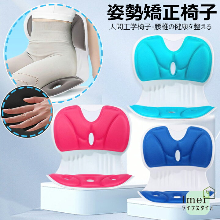 楽天市場】【6%OFFクーポン】姿勢矯正 椅子 姿勢サポートチェア 猫背を 