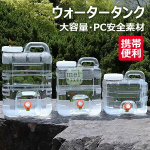 EH[^[^N ^N |^N 3L/5L/7.5L/10L/12L/15L PCSf e ^N RbNt hЃObY AEghA^N s oR  X|[c AEghAp^N ֌t 