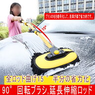15°曲げ 洗車 ブラシ 伸縮柄付き 洗車モップ マイクロファイバー 洗車用品 トラック用 屋根用 掃除モッ…