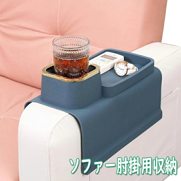 楽天市場】ドリンクホルダー ソファー肘掛用 カウチコースター カップ  