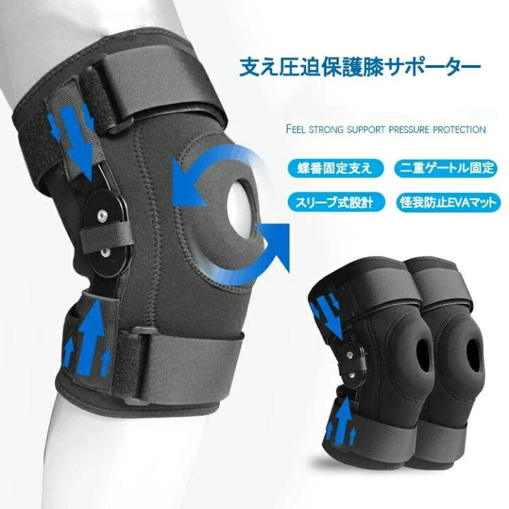 楽天市場】ひざ用 膝 サポーター ハード 固定 シリーズ 左右兼用 圧迫 