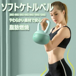 �\�t�g�P�g���x�� 2kg 2.5kg 4kg 6kg 8kg 10kg 12kg ���炩�� �P�g���x�� �P�g���_���x�� �n���h������Ŏ����₷�� �؃g�� �^���s������ ���b�R�� �S�g�g���[�j���O ���� �w�� �W�� ���S�� �j����