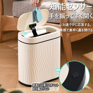 8L スマートゴミ箱 ふた付き スリム ゴミ箱 自動開閉ゴミ箱 省スペース リビングルーム/トイレ/バスルーム/オフィス/部屋用 密閉 防臭 センサーゴミ箱 電池式 隙間 ごみ箱 省スペース 音無し