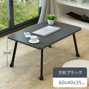[e[u ܂肽 ~je[u 60cm 35cm ܂  gݗĕsv  ~j RpNg  ԑ   q  Pg l炵 ܂肽݃e[u p\R
