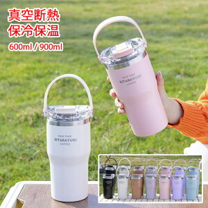  Xg[{g @r Xg[t X|[c{g ӂt }O{g ^u[ R[q[Jbv   ۉ ۗ L WbL e 600ml 900ml XeX ڂ