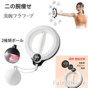 【6%OFFクーポン】二の腕痩せ 2025新設計モデル 智能計数 前腕 手首 筋トレ ダイエット器具 腕痩せグッズ 二の腕 360度回転可能 握力 トレーニング 腕を鍛える道具 スワンアーム パワーマシン