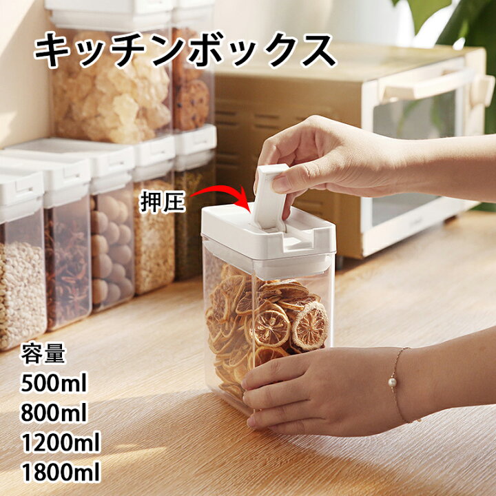 楽天市場】キッチンフード密封タンク ちょぞうタンク 食品保存容器 大 