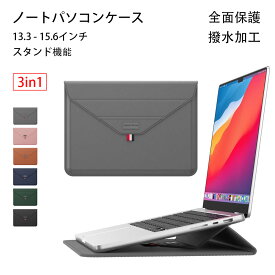 送料無料 13.3 14 15.4 15.6インチ ノートパソコン ケース バッグ スタンド 3in1 多機能 耐衝撃 全面保護 撥水 薄型 軽量 手帳型 おしゃれ パソコンバッグ ケース PCケース PC保護バッグ ケーブル バンド PC収納 Laptop CASE Surface iPad MacBook Pro Air Lenovo 対応 6色