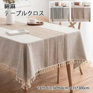 【送料無料】テーブルクロス 北欧 最大135*300cm 食卓カバー テーブルカバー 撥水 撥水加工 北欧風 家庭用 業務用 正方形 長方形 大きい 小さい キッチン ダイニング おしゃれ 高級感 シンプル