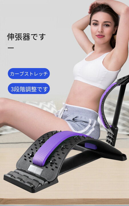 楽天市場】バックストレッチャー 背中 ストレッチ 腰 背筋 伸ばし 循環 