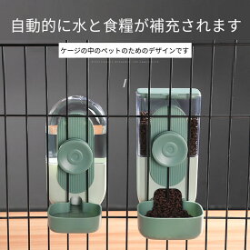 ペット自動給水器 ケージ 固定 みずのみ器 犬 猫 ケージ 取付型 給水器 自動給餌器 大容量 電源不要 プラスチック ペットボトル ウォーターボトル 吊り下げ式 重力給水器 猫犬 うさぎ用 お留守番対応 熱中症を防ぐ 漏れ防止 ペット用品 いぬ ねこ ウサギ 水飲み器 小動物用品