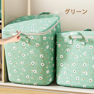 衣類収納ケース 洋服 ズボン 毛布 布団収納ケース 2個セット 収納ボックス 収納ケース 大容量 衣類収納 折りたたみ 通気性の良い不織布 防水生地 衣装ケース 取っ手付き おしゃれ クローゼ