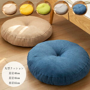 �������� �t���A�N�b�V���� ���a42cm ���a47cm ���a55cm ���z�c ������� �N�b�V���� ���E���h�N�b�V���� �ی^ �傫�� �C���e���A �~�`�N�b�V���� �ی^�N�b�V���� ���z�c�k�� �i�`������ �� �k