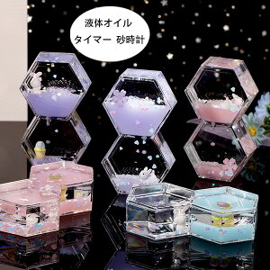 タイマー 砂時計 液体オイル オイル砂時計 かわいい ウサギ 花 オイル砂時計 立体感 室内装飾品 卓上装飾 おもちゃ タイマー 砂時計 置物 装飾品 癒し 時間管理 大人 子供 書斎 グリーン 液体