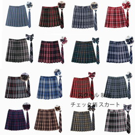 【10%OFFクーポン】16色選べる チェック柄 スクール 女の子 制服 プリーツスカート 高校生 中学生 スクール 女子高生 学生服 年間使いやすい レディース プリーツスカート+ネクタイ+リボン 3点セット ハロウィン コスプレ 仮装 コスチューム スカート長/45-47cm ダンス衣装