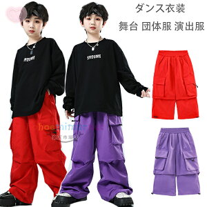 �L�b�Y�_���X�p���c �j�̎q �J�[�S�p���c ���̎q �ԃp���c ���p���c �_���X�E�F�A hiphop K-pop ���� �c�̕� ���o�� �q���� ���� T�V���c �_���X�� �����������ς� �p���c ���h�n �� �����V��