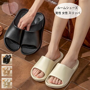 送料無料 ルームシューズ レディース メンズ スリッパ サンダル 屋内履き 部屋履き シャワーサンダル 軽量 ソフト スリッパ 静音 柔らか サンダル 夫婦 恋人 カップル ルームシューズ 北欧