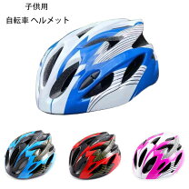 楽天市場】26cm（子供用ヘルメット・プロテクター｜自転車 