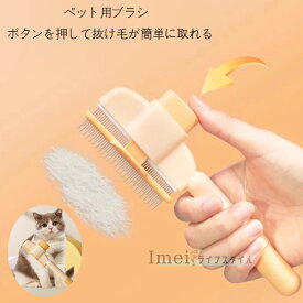 送料無料 ペット用ブラシ ボタンを押して抜け毛が簡単に取れる ペット用ブラシ痛くない ブラシ 2本入り スリッカーブラシ猫 犬ブラシ 猫ブラシ 長毛種 短毛種 猫くし 犬くし ボタンを押して抜け毛が簡単に取れる ペット用ブラシ 猫犬兼用