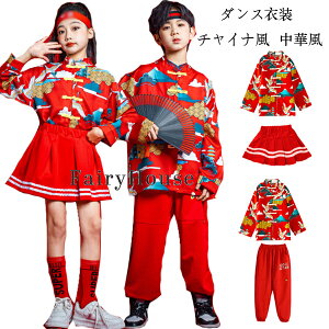 �L�b�Y �_���X�ߑ� �`���C�i�� ���̎q(�V���c+�X�J�[�g) �j�̎q(�V���c+�p���c) �X�e�[�W�ߑ� ���ؕ� �q�b�v�z�b�v �W���Y�_���X �Z�b�g�A�b�v hiphop jazz k-pop ������ ������ ���o�� ���䕞 �R