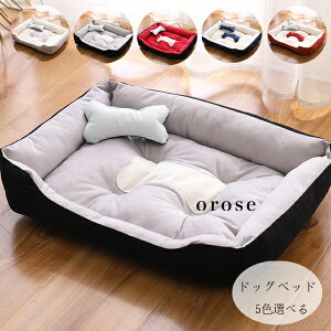 【6%OFFクーポン】ドッグベッド ペットベッド ハウス 犬小屋 ソファーベッド 犬用ベッド 犬用 ベット ワンちゃん用 ベット 可愛い 犬用ベッド 洗える 洗濯 耐久性 体圧分散 ドッグベッド ドッ