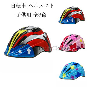 �y10%OFF�N�[�|���z�q���p ���]�ԃw�����b�g �w�� �W���j�A �w�����b�g ���[���[�X�P�[�g �X�P�[�g�{�[�h ���̎q �j�̎q �T�C�N���w�����b�g �y�� �T�C�Y�����\ �w�����b�g �T�C�Y46-56cm 3��