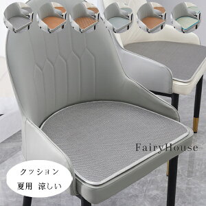 �������� �n���` �N�b�V���� �ėp ������ �`�F�A�p�b�h �`�F�A �N�b�V���� 41cm×44cm 44cm×45cm 9cm×49cm �֎q �����ԃV�[�g �I�t�B�X�`�F�A �n���` �N�b�V���� �����}�b�g ���z�c �� �N�b�V���� 6