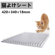 猫よけ 猫除け ここダメシート 6枚入 猫よけグッズ 猫よけ対策 ねこよけ ネコよけマット グッズ トゲトゲ…