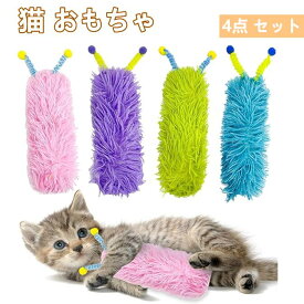 猫おもちゃ 猫 おもちゃぬいぐるみ 猫おもちゃ人気 猫噛みおもちゃ 動物ぬいぐるみおもちゃ 一人遊び 歯垢除去 耐久性 無害 肥満解消 興奮した猫 4点セット ペット用品