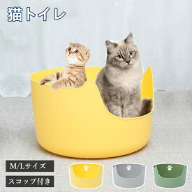 猫用トイレ 大型 大容量 キャットトイレ サイズ オープンタイプ ペットトイレ 大きめ 深め 高め 大容量 防止 スコップ付き ネコトイレ ねこトイレ本体 飛び散り防止 簡単掃除
